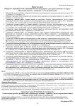 Уведомление о проведении Общего собрания членов ТСН (ТСЖ) "Солнечная 23" по итогам деятельности за 2024 год Уведомление о проведении Общего собрания членов ТСН (ТСЖ) "Солнечная 23" по итогам деятельности за 2024 год